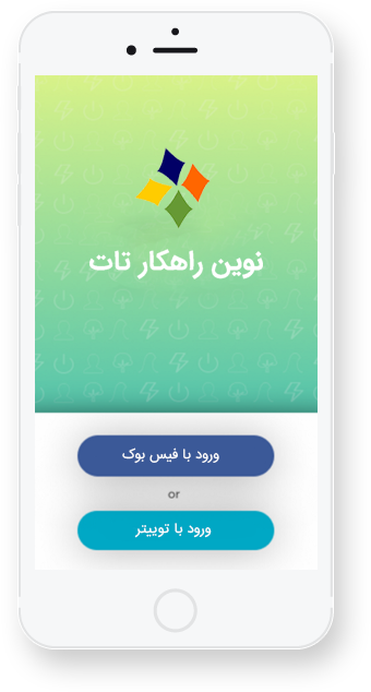 طراحی اپلیکیشن موبایل - راهکاران تات رایا