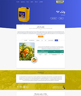 تولید کننده روغن ولک